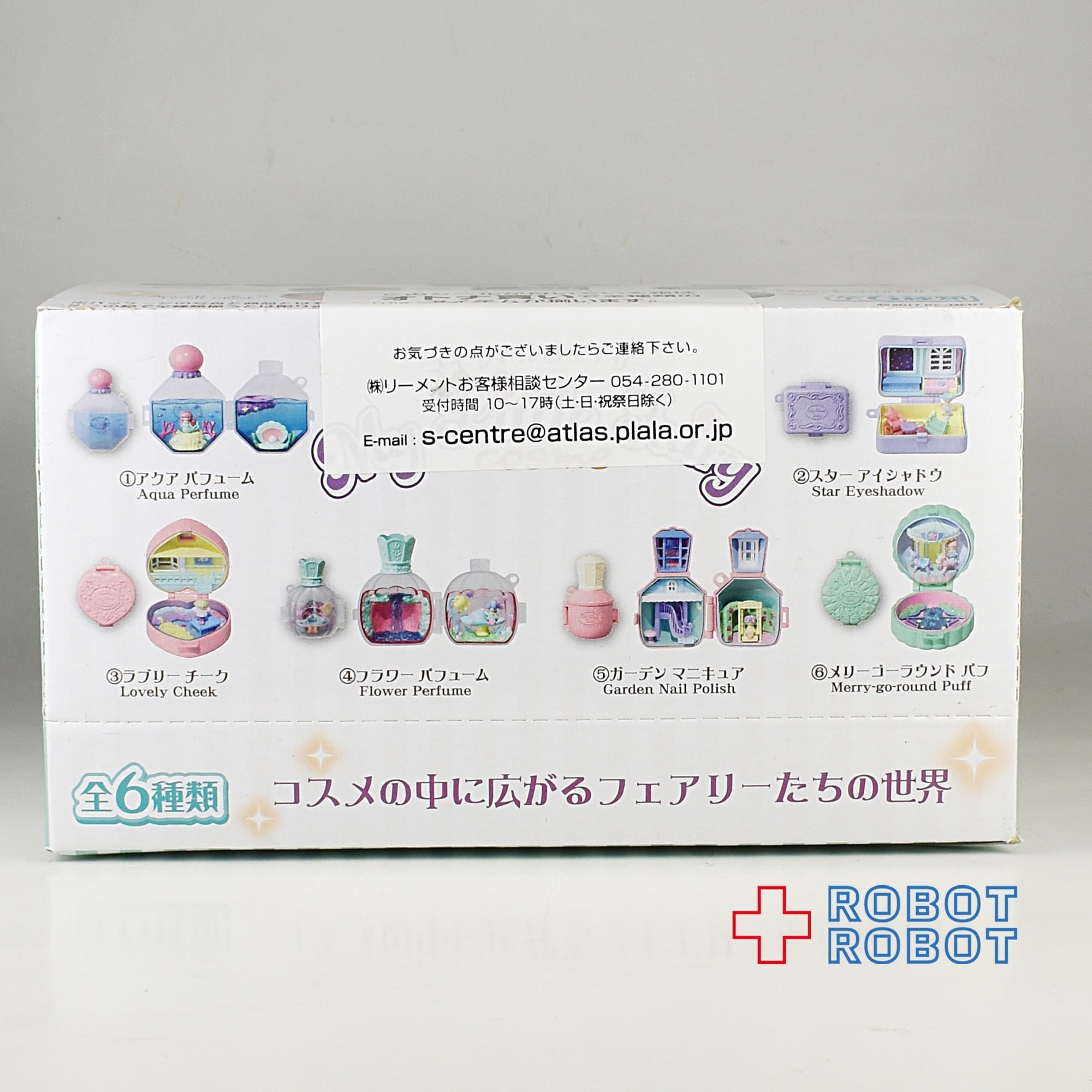 リーメント　マイリトルフェアリーコスメ 全6種セット Amazon.co.jp: リーメント マイリトルフェアリー コスメセット 全6種