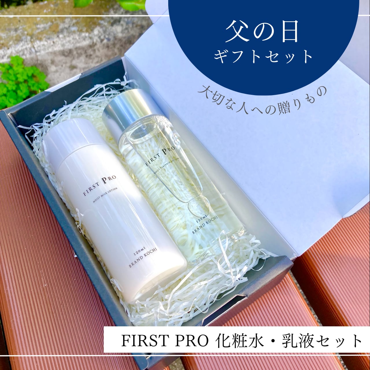 BROSKY 化粧水 乳液 2本セット 紅蘭が展開するスキンケアブランド