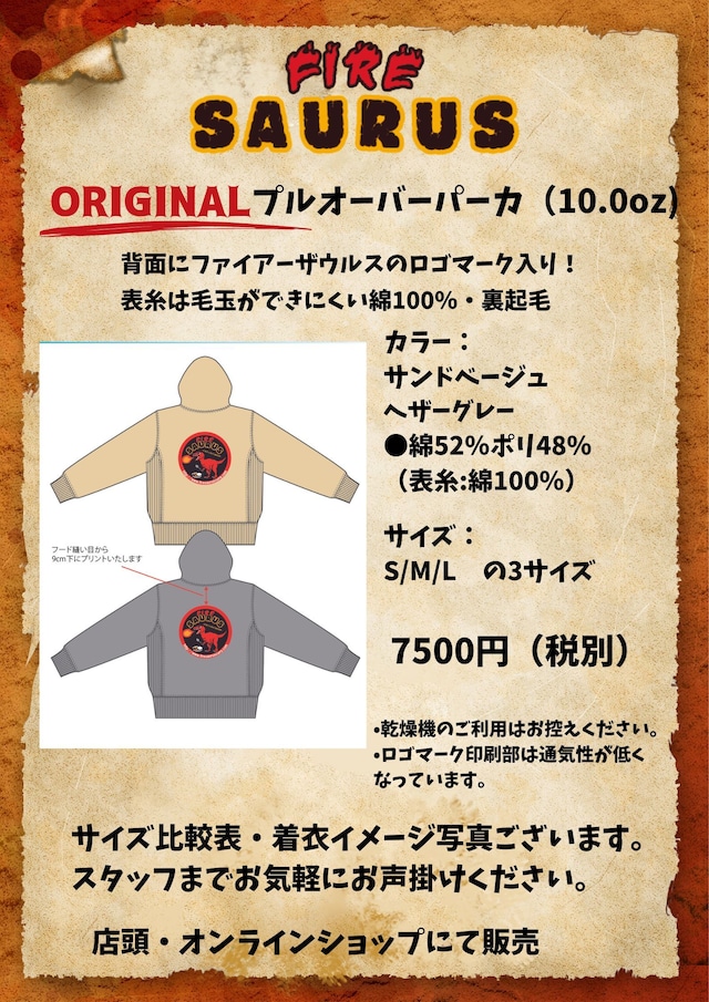 ファイアーザウルス オリジナルTシャツ 5.6oz カラー：ナチュラル