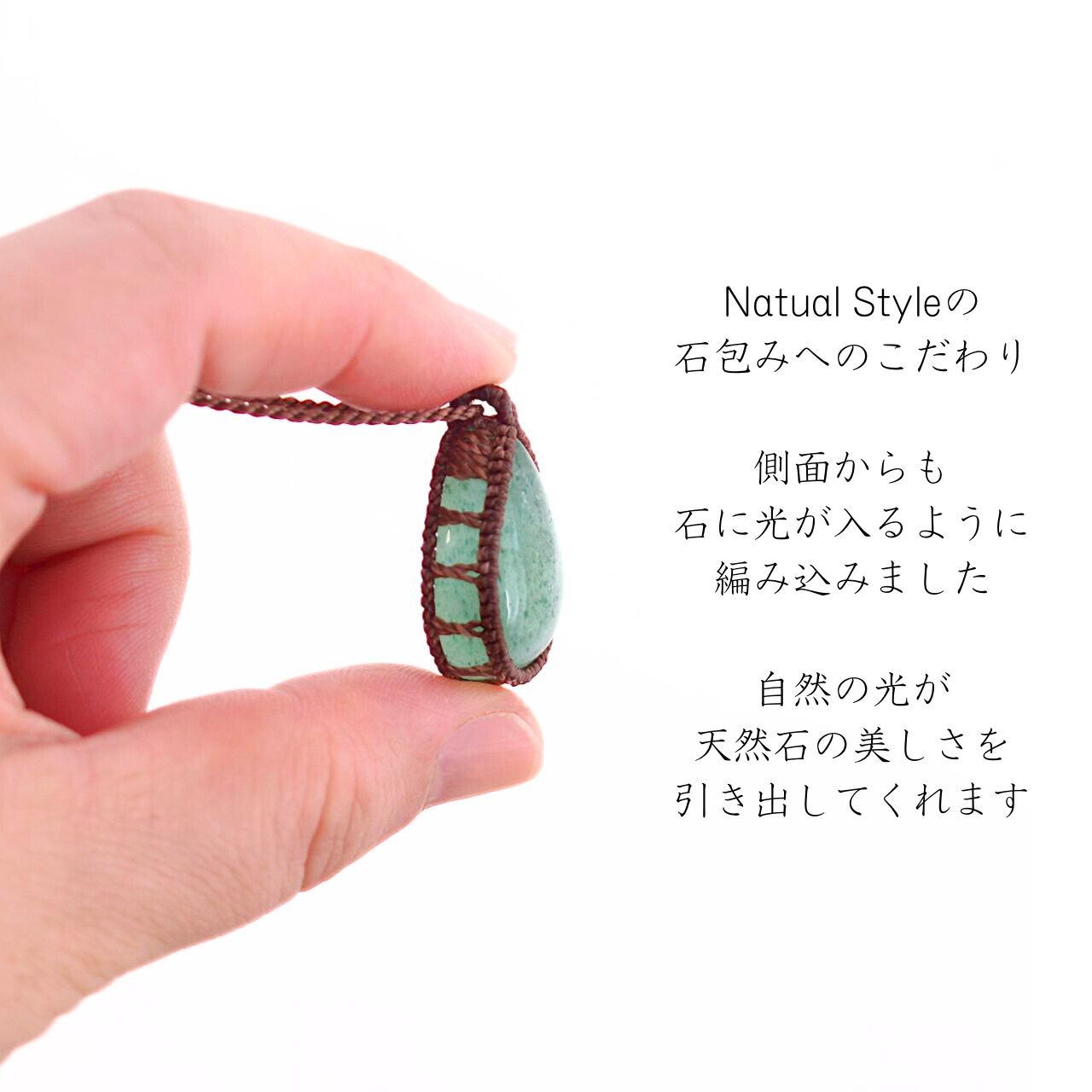 一点物】グリーンアベンチュリンの雫型ルースを包んだマクラメ