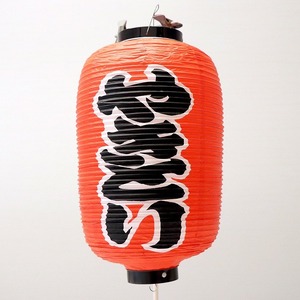 提灯・ちょうちん「やきとり」・No.170812-02・梱包サイズ60