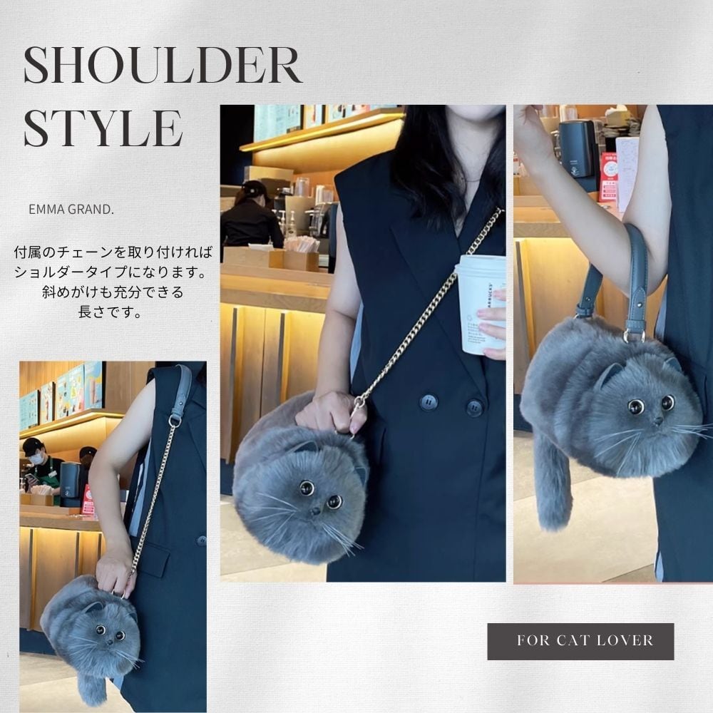 グレー猫 フェイクファーバッグ E00323 | EMMA GRAND