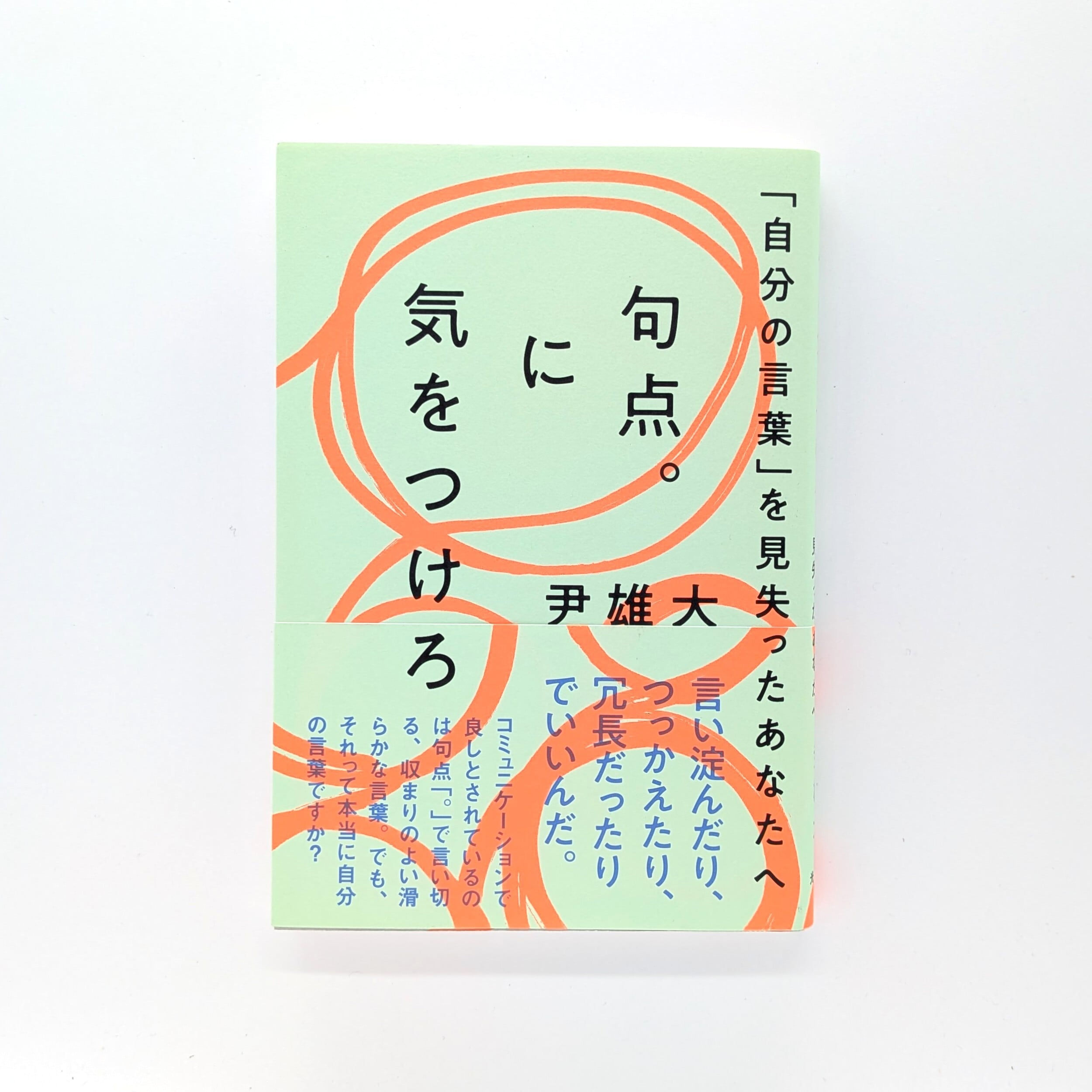 生き方 ライフスタイル | まわりみち文庫