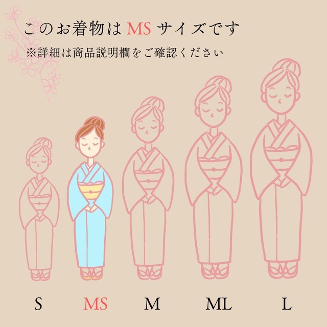 【単衣】訪問着・附下げレンタル フルセット HT-0171-MSサイズ