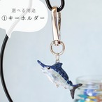和紙小物/アクセサリー『クロカジキ（カジキ）』