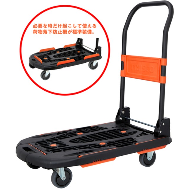 ＴＲＵＳＣＯ　樹脂台車　カルティオ（新型）　７８０Ｘ４９０　折畳　黒　荷物落下防止柵付キャンペーン