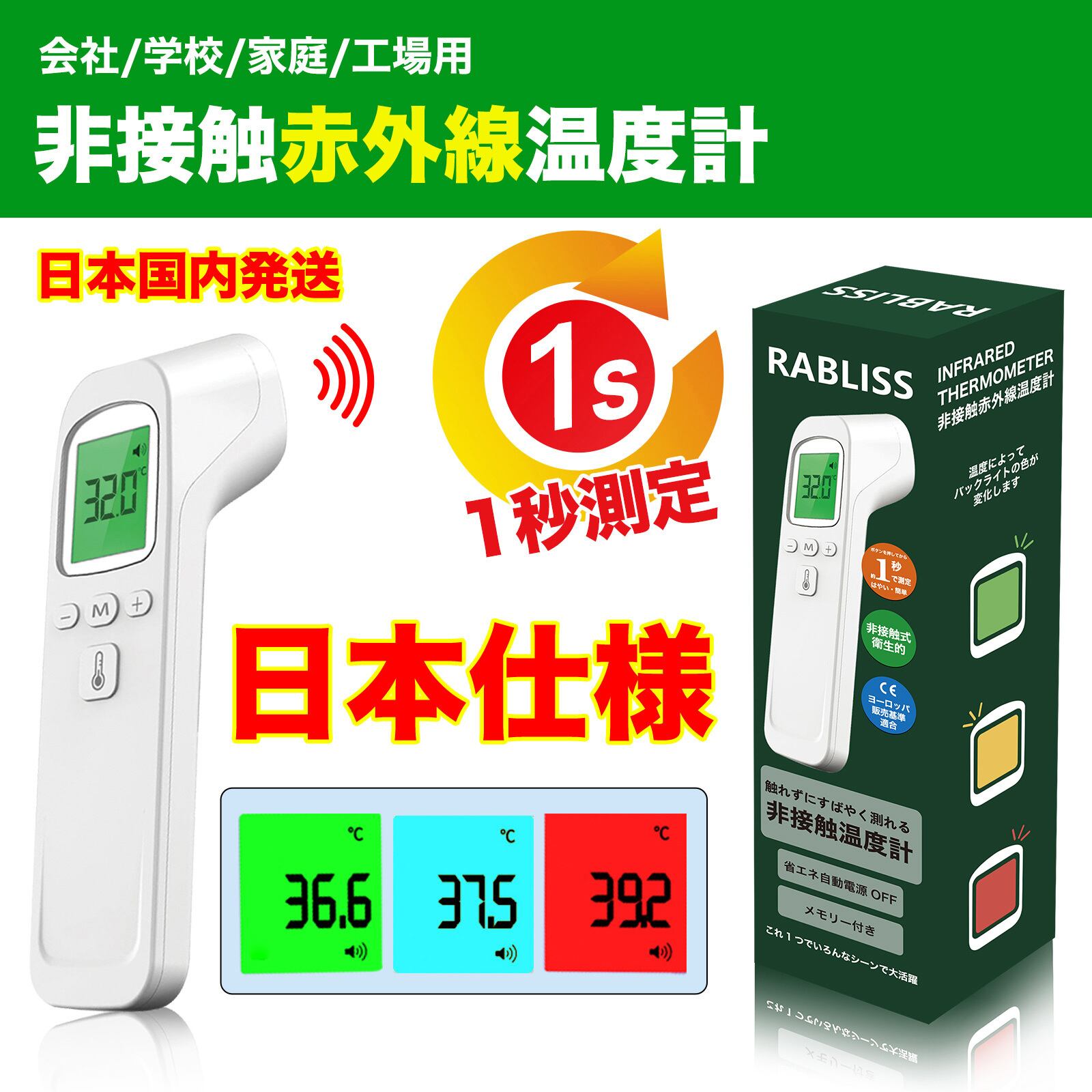 イマンエマ温度計 イマンエマ温度計