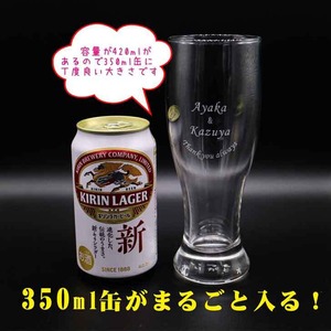 名入れ ビアグラス ペアセット 420ml 毎日手紙になるグラス ホワイトBOX仕様 感謝のメッセージ 名入れギフト 記念日 誕生日 名入れ プレゼント 父の日 母の日 結婚記念日 金婚式 銀婚式 送料無料