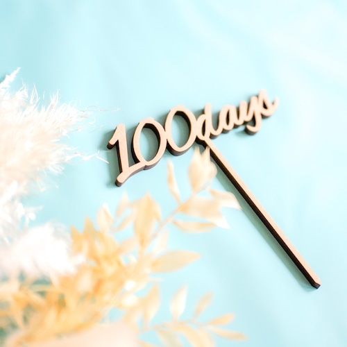 木製 / ケーキトッパー 100days ［G］100日祝い