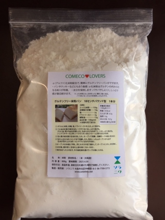 空庭ふっくら米粉 ツナグリ ネットショップ ツナグ Greengoodlink 空庭ふっくら米粉 ツナグリ ネットショップ ツナグ Greengoodlink