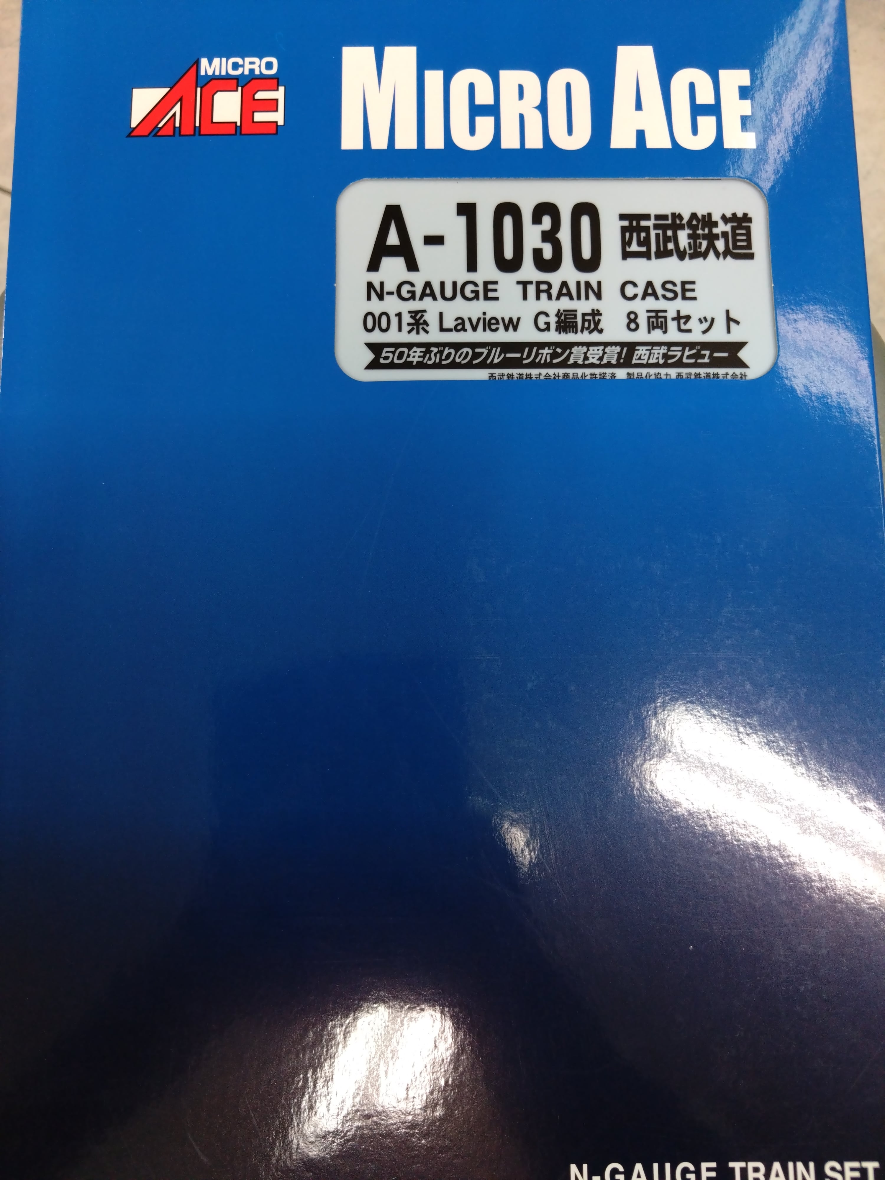 マイクロエース A1030 西武001系 LaView G編成 8両セット | 九州レイル