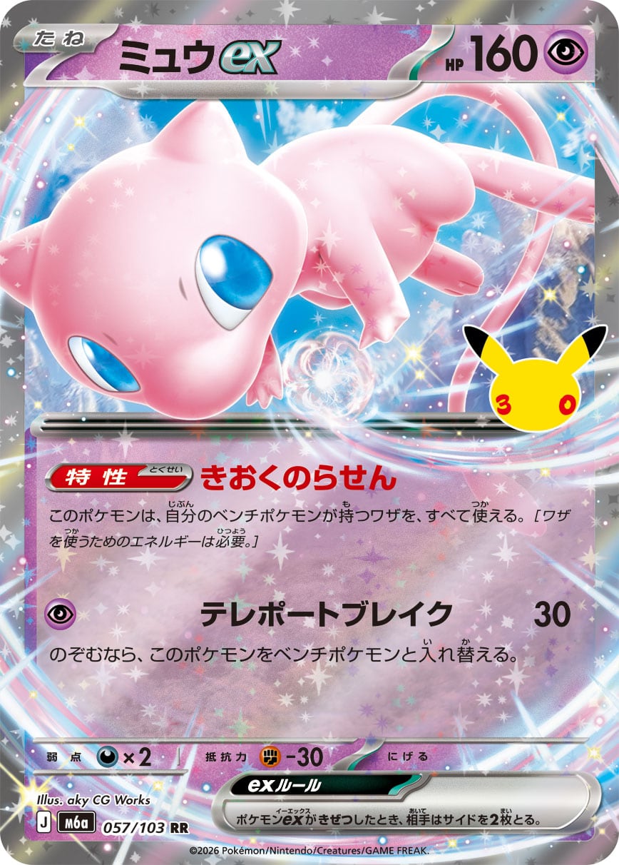 特価 ジュペッタex RR SV1V 041/078 | ポケモンカード専門店 Cobalt Cave
