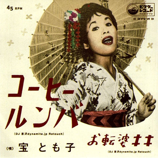 JAPANESE | RECORD SHOP NAKA by nakareco2