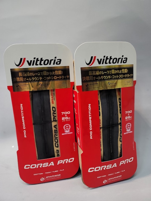 特価2本セット Vittoria(ビットリア)　CORSA PROチューブレスレディ仕様