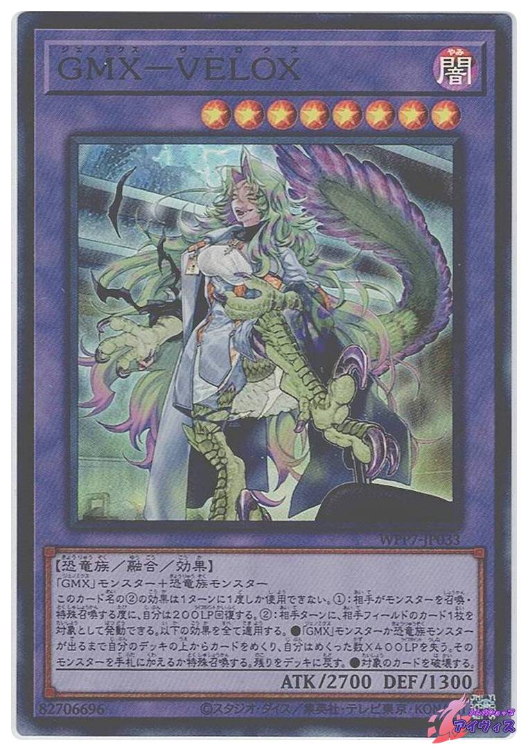 墓守の長 [スーパー] [ランクC] [301-013] [遊戯王] | PAY ID