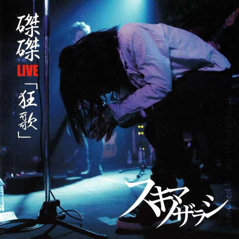 Musique69 Archive Recordings