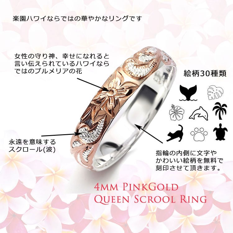 ハワイアンジュエリー リング 指輪 シルバー925 ピンクゴールド