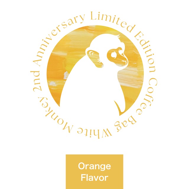 【限定】【コーヒーバッグ】オレンジ 10パック入り インフューズドコーヒー