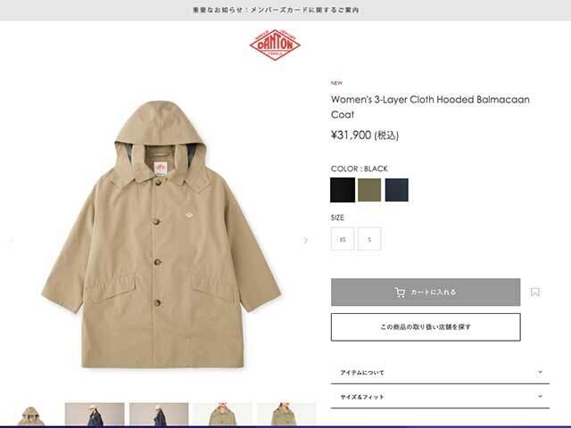 DANTON フード付きバルカマーンコート　Sサイズ DANTON [ダントン] W 3-Layer Cloth Hooded Balmacaan Coat [DT