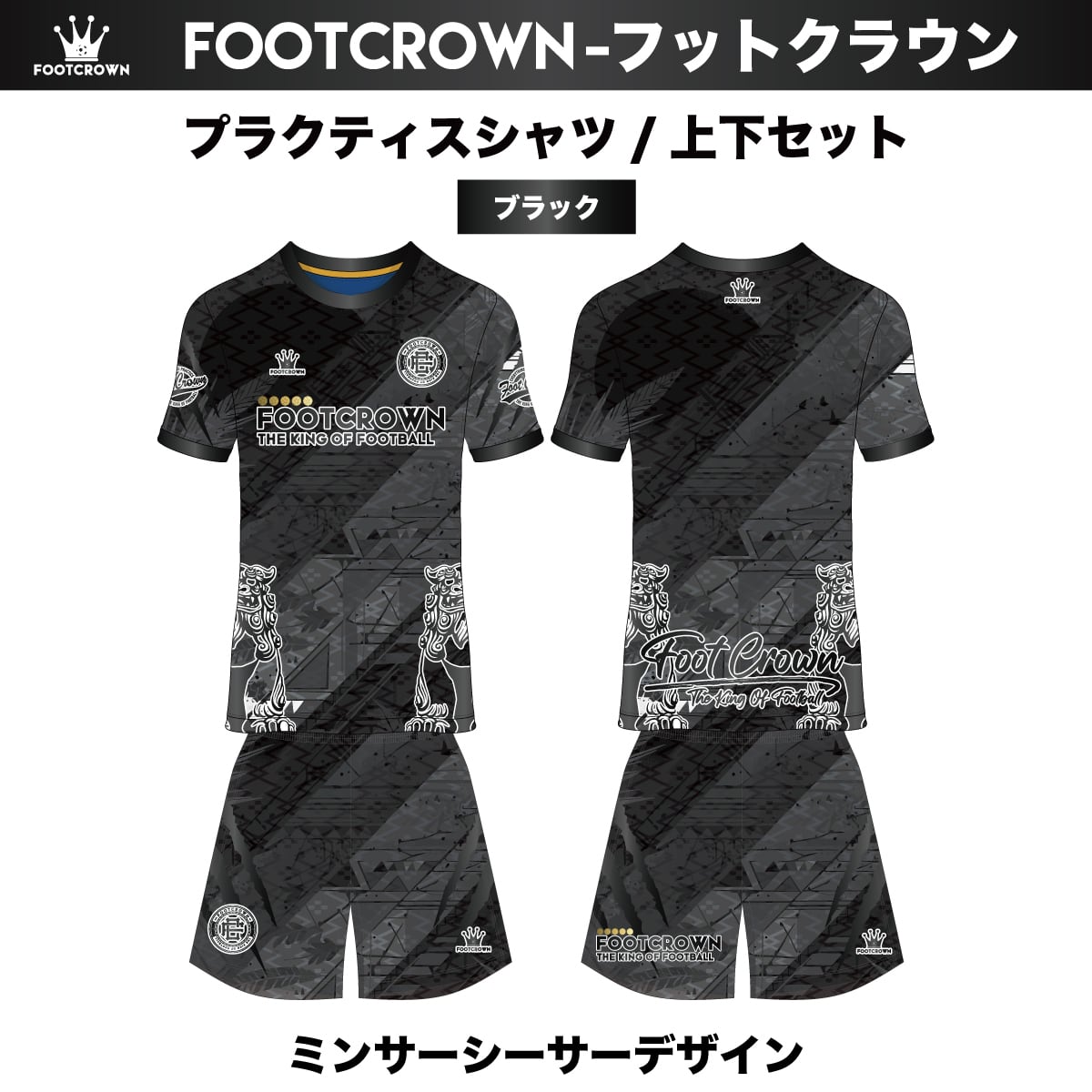 昇華プラクティスシャツ上下セット 