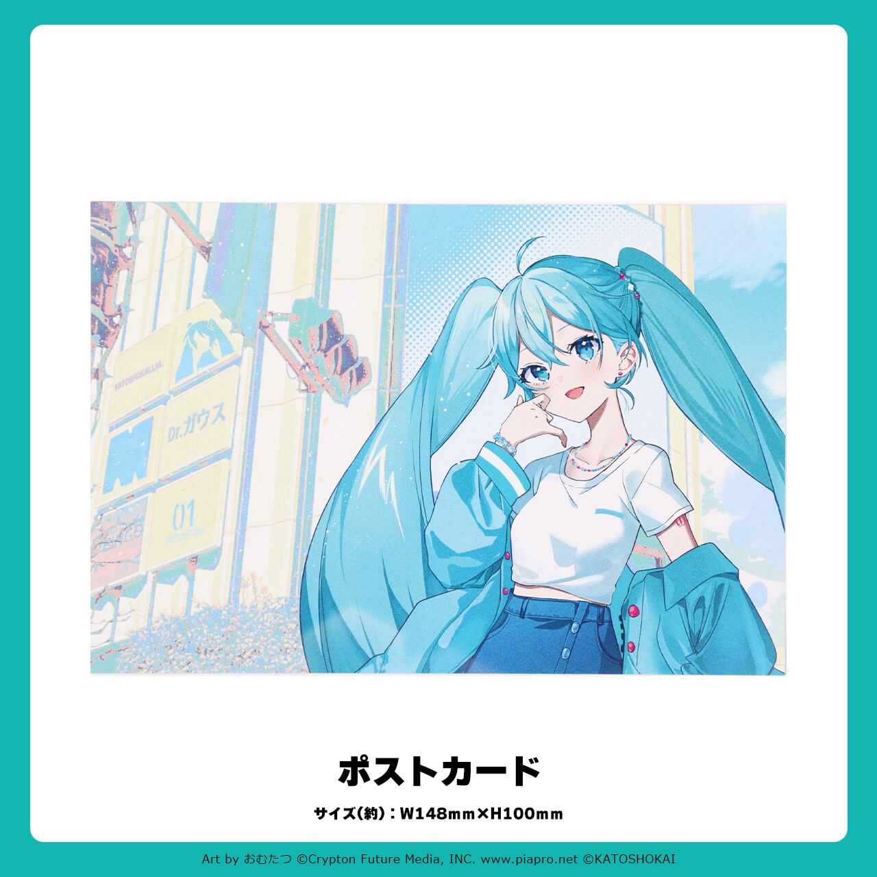 初音ミク パパパパーティ 2018 巡音ルカ ポストカード マジカルミライ