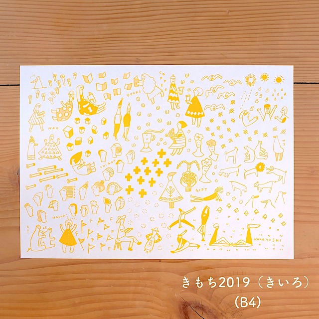 【CHIQON】つつみ紙 B4サイズ「イボリ（水色）」