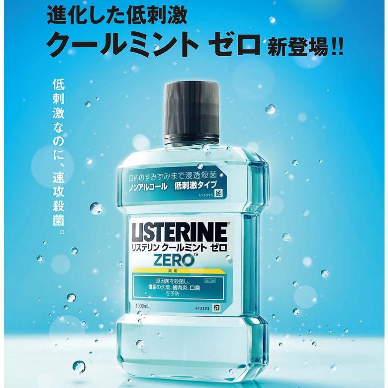 薬用リステリン クールミント ミント味 1000mL×10個セット