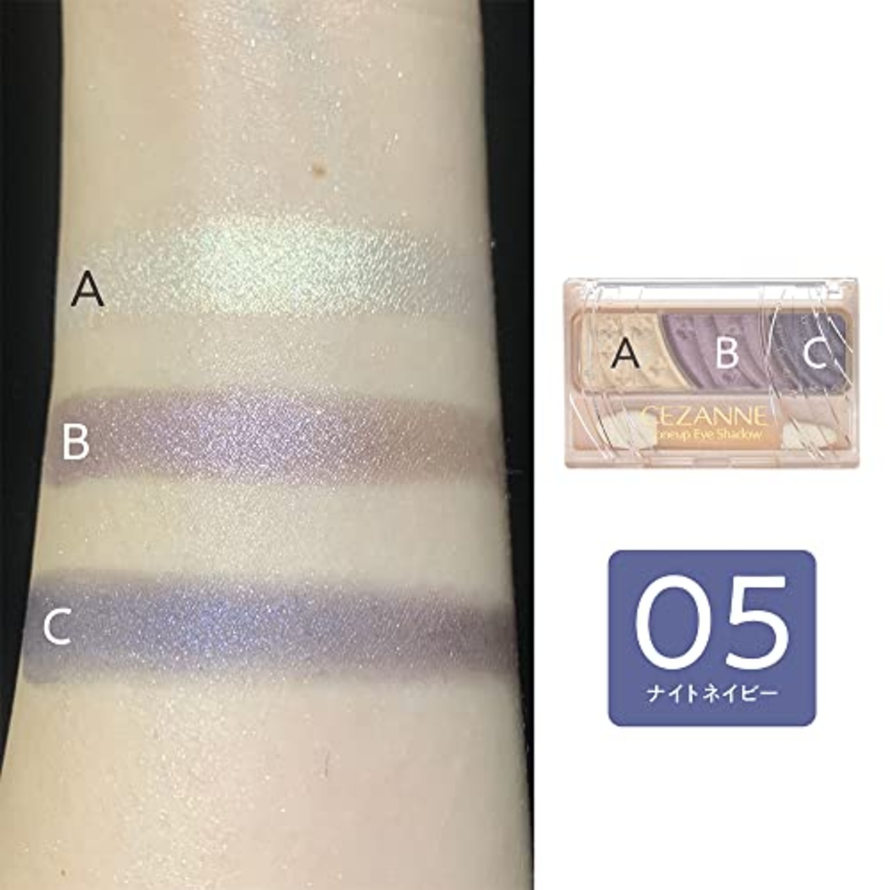 セザンヌ トーンアップアイシャドウ 05 ナイトネイビー 2.6g