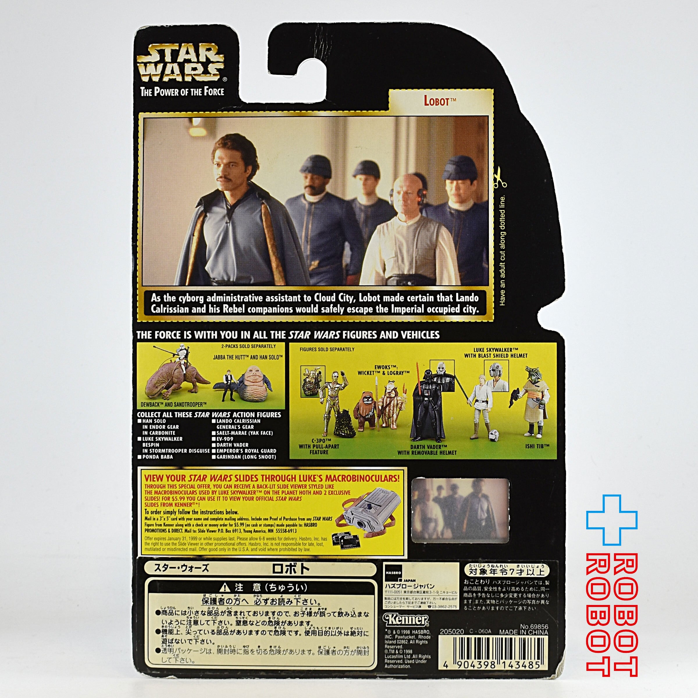 スター・ウォーズ POTF2 FF フリーズフレーム ロボト 3.75インチ