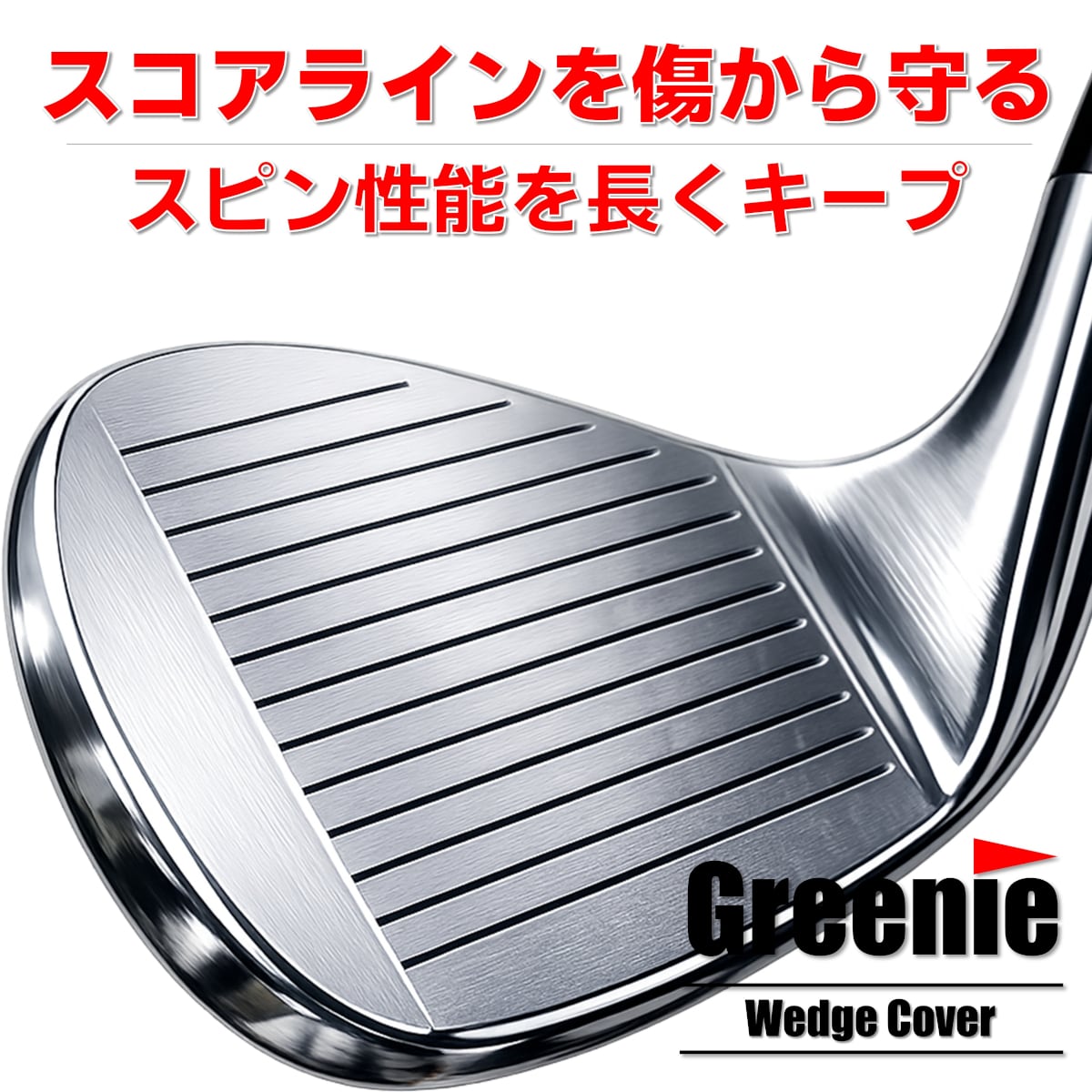送料無料】Greenie ウェッジカバー 単品 アイアンカバー ゴルフ