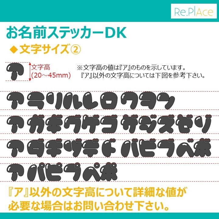 オーダーページ 人気フォント お名前ステッカー 10cm3枚セット お名前ステッカーDK(文字高:20～45mm、全12色) / ベビー キッズ ラベル