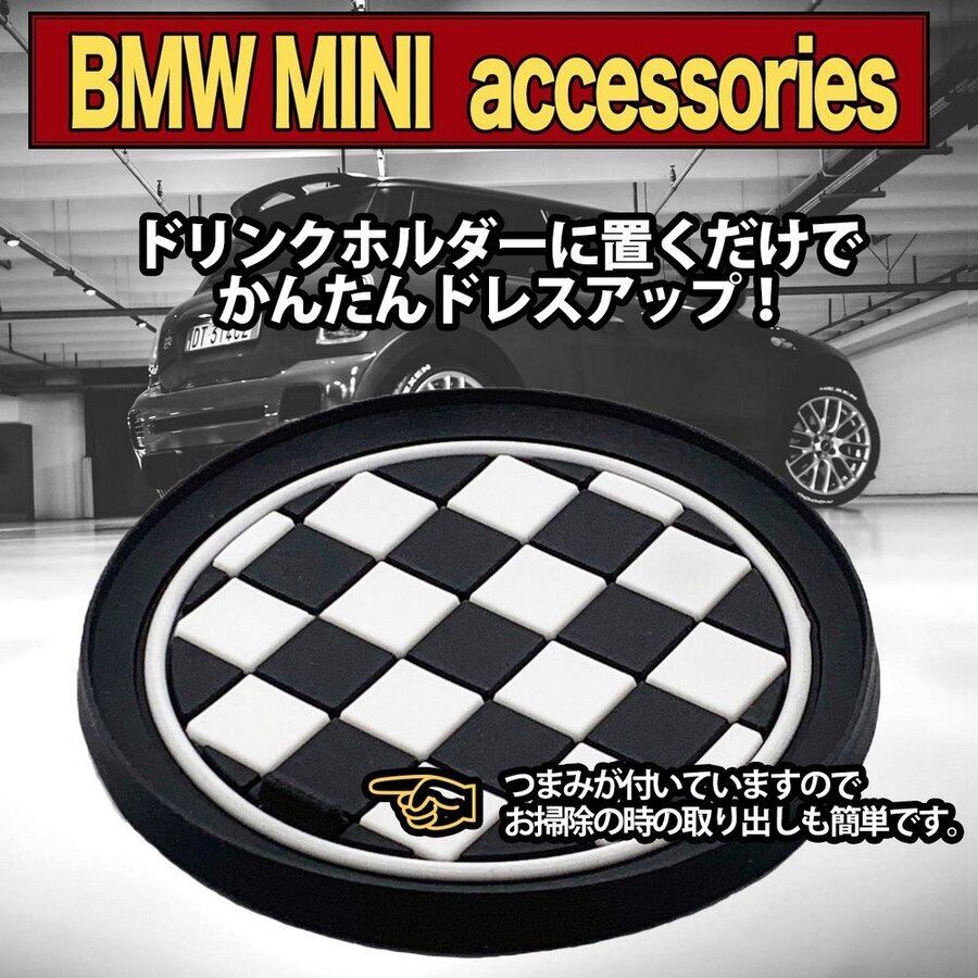 BMW MINI ドリンク ホルダー コースター 2枚セット ユニオンジャック アクセサリー グッズ 車 パーツ SKYBELL | カー用品のFunny Store カー用品 ミニクーパー BMW MINI アクセサリー グッズ BMW MINI ドリンク ホルダー コースター 2枚セット ユニオンジャック アクセサリー グッズ 車 パーツ SKYBELL | カー用品のFunny Store カー用品 ミニクーパー BMW MINI アクセサリー グッズ