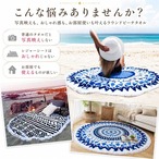 ラウンドビーチタオル 大判 直径140cm 丸型 タオルケット ラグ ソファアクセント フリンジ付き 海 プール アウトドア レジャーシート ヨガマット インテリア d9-78 SH