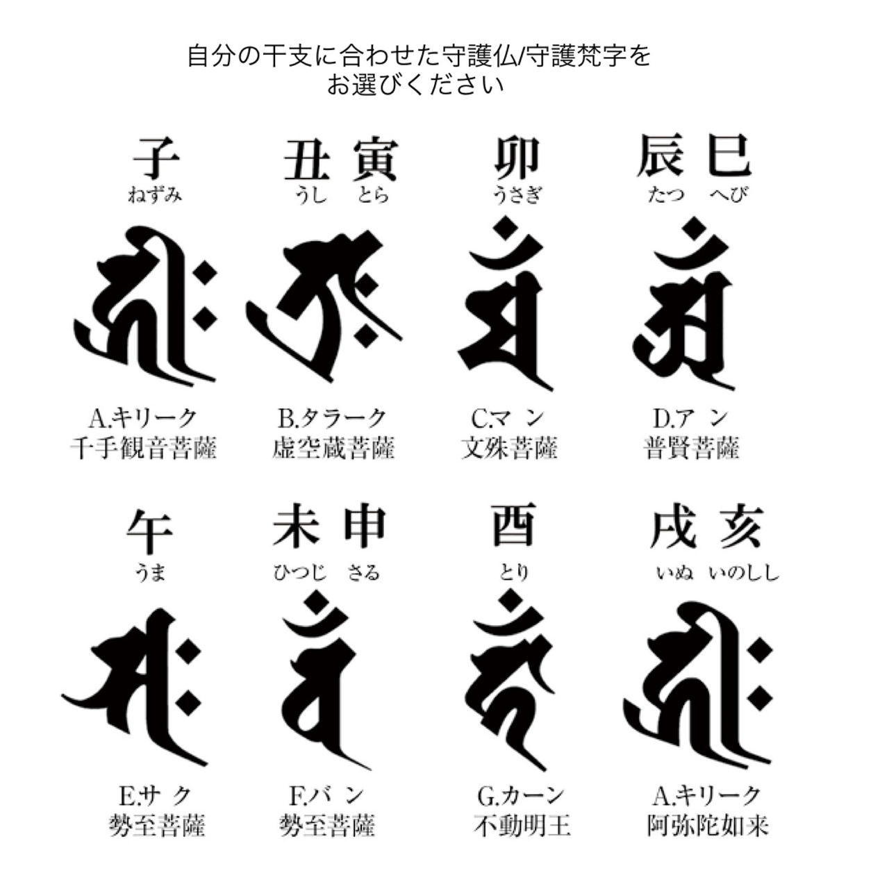 オーダー可】オニキス× 干支梵字水晶【金塗り】×水晶ロンデル×レッド 