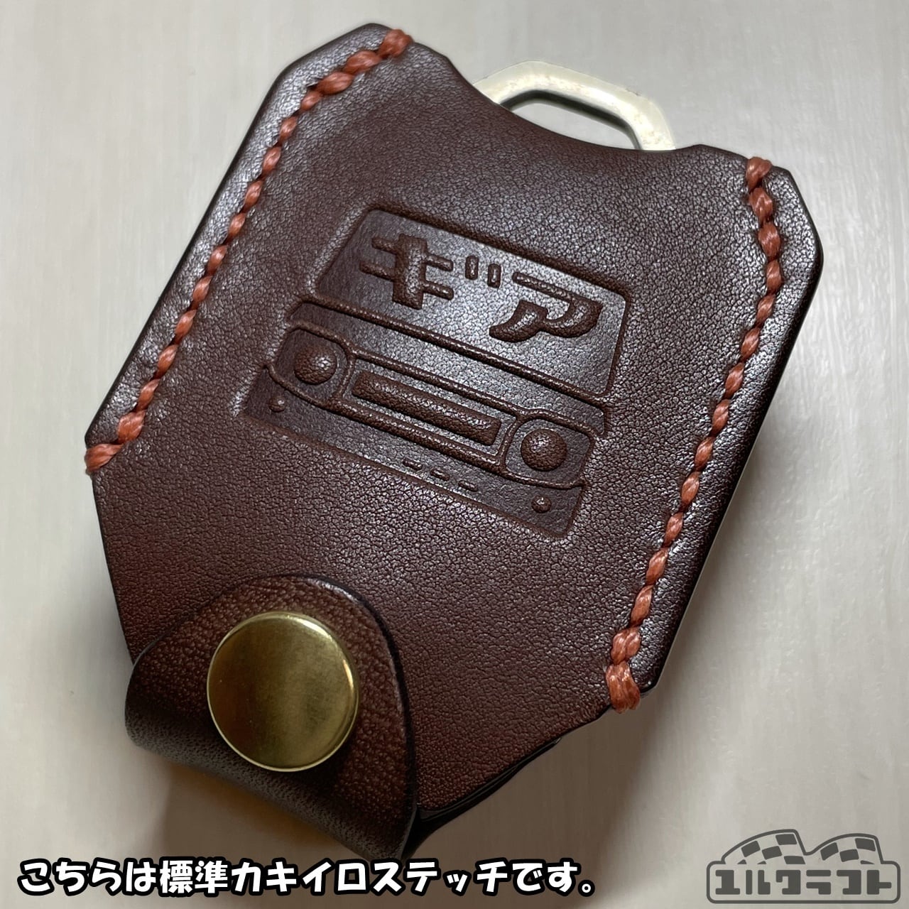 スペーシアスマートキーケース（ギアグリルダークブラウン）