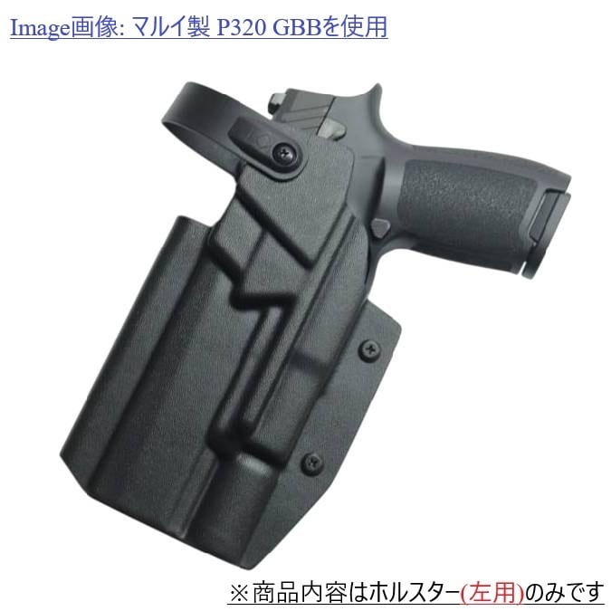 東京マルイ　SIG m17 ホルスター付き 六七五 Sig P320 M17 X300U ライト 専用 ホルスター 左用 Lv2