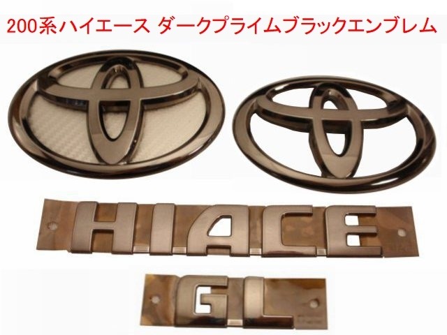 200系ハイエース HIACE (ワイドボディー用 GL) ダークプライム 
