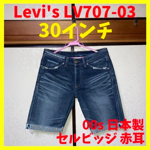 warehouse × rockets ウェアハウス × ロケッツ 別注 ジーンズ デニム 