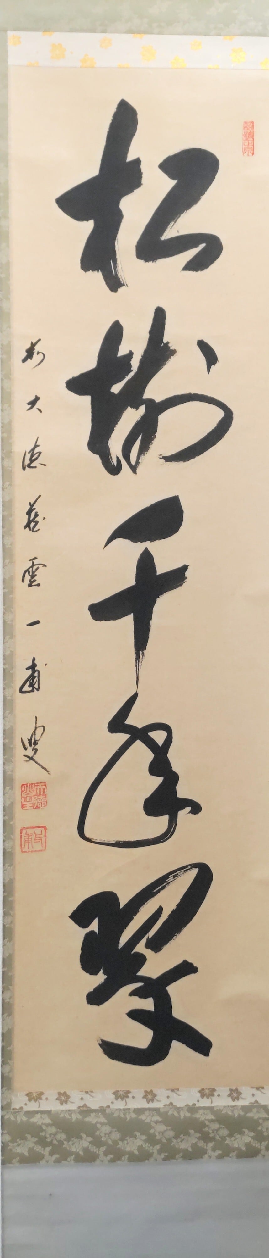 真塗 縁高(5客) 初商品 | 茶道具 荒木関