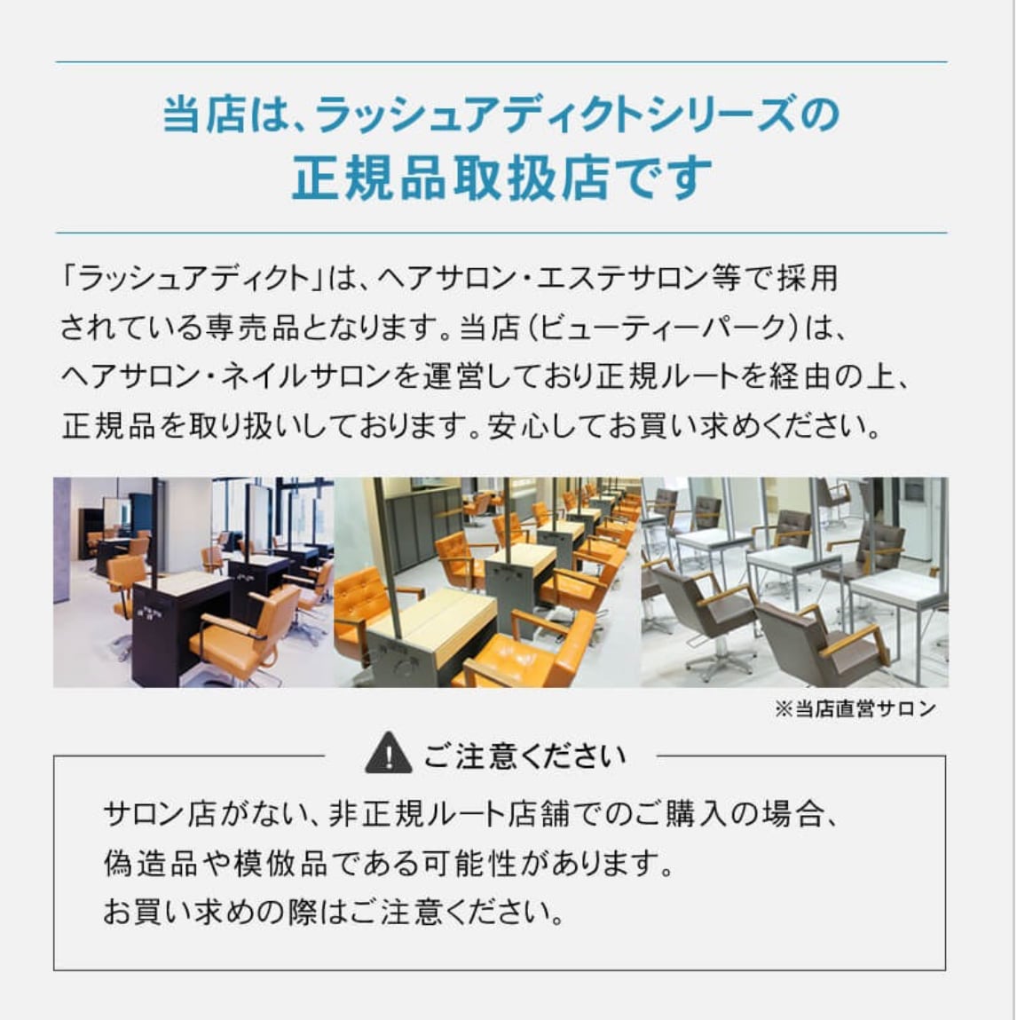 ラッシュアディクト【まつ毛用美容液】 | プリマプリートwest店