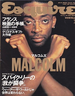 Esquire エスクァイア日本版 1993．01．01 | magnif