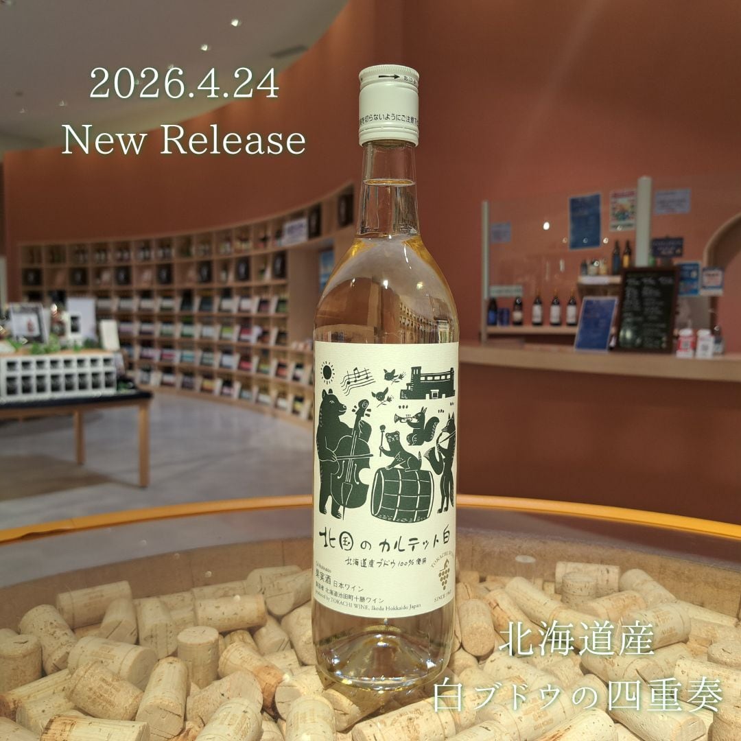 北国のカルテット 白 (720ml)