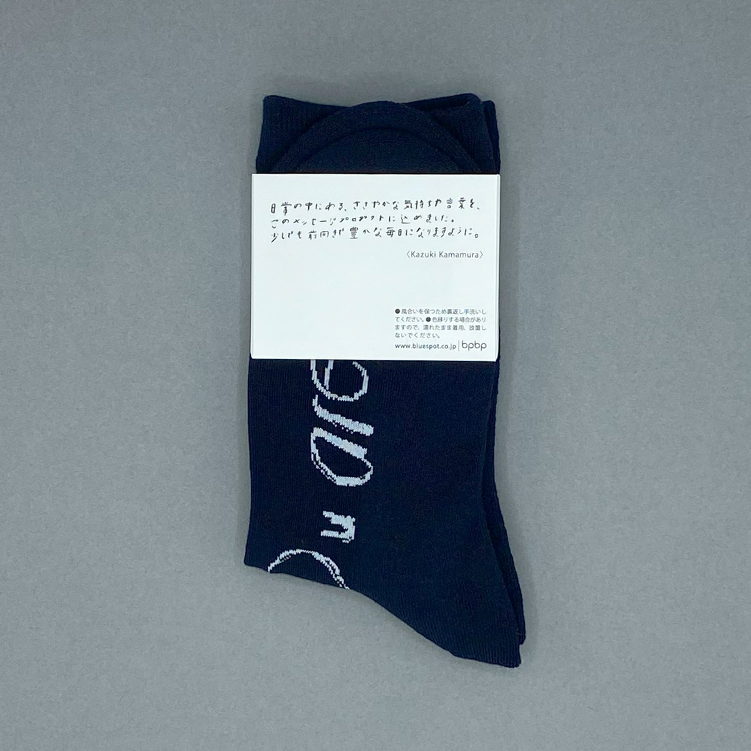 bpbp 新品未使用　鎌村和貴 Kazuki Kamamura】鎌村和貴 SOCKS be as you are ソックス | bpbp
