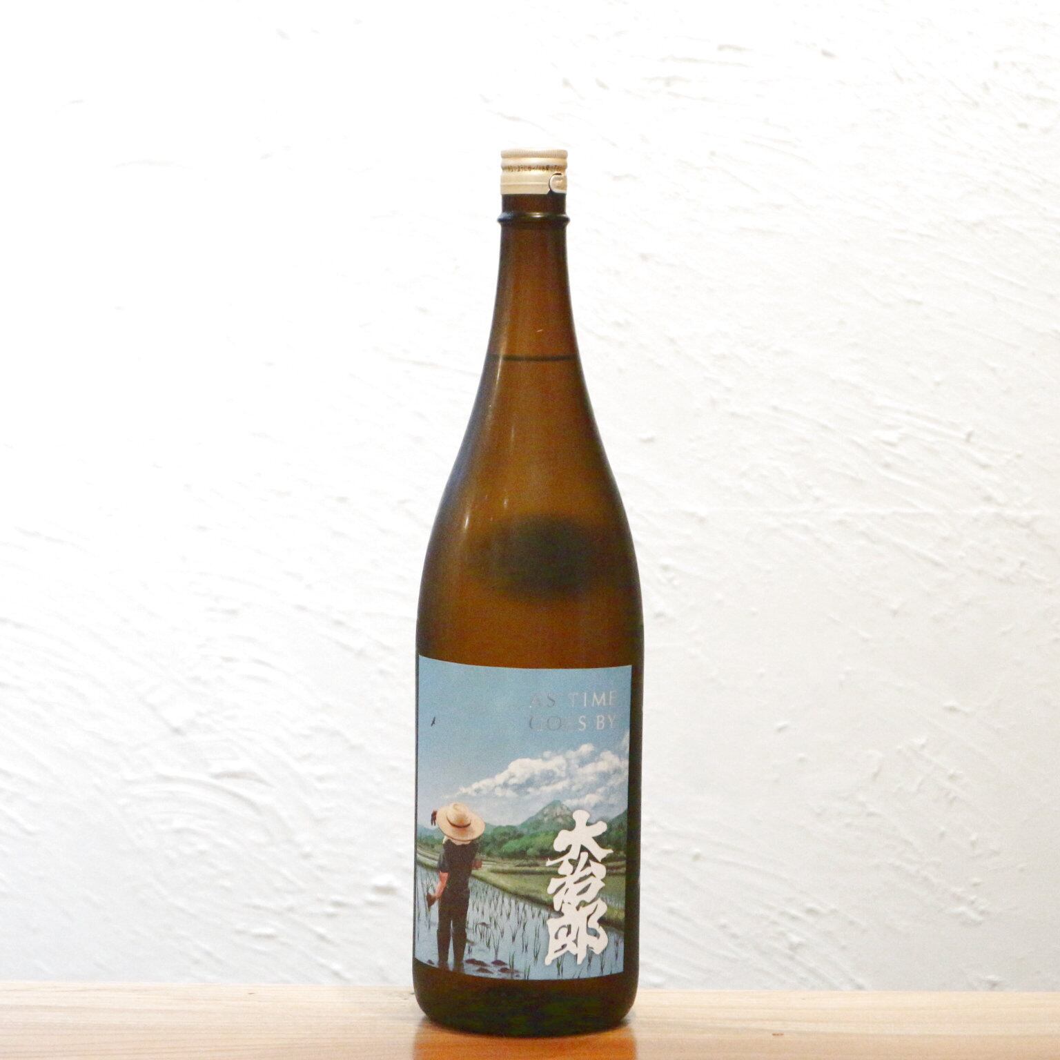 AS TIME GOES BY 生酛純米 生酒 大治郎 畑酒造 滋賀 1800ml|低温熟成でまろやかさと奥行きが調和した計画熟成酒