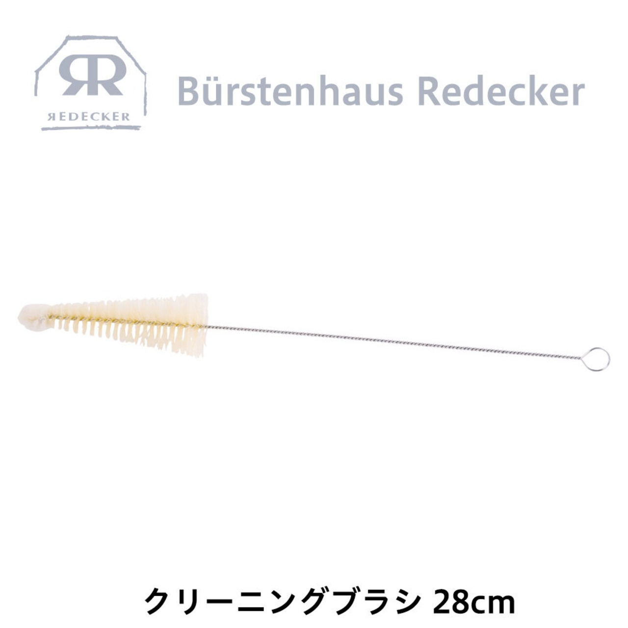 REDECKER(レデッカー) クリーニング ブラシ 28cm