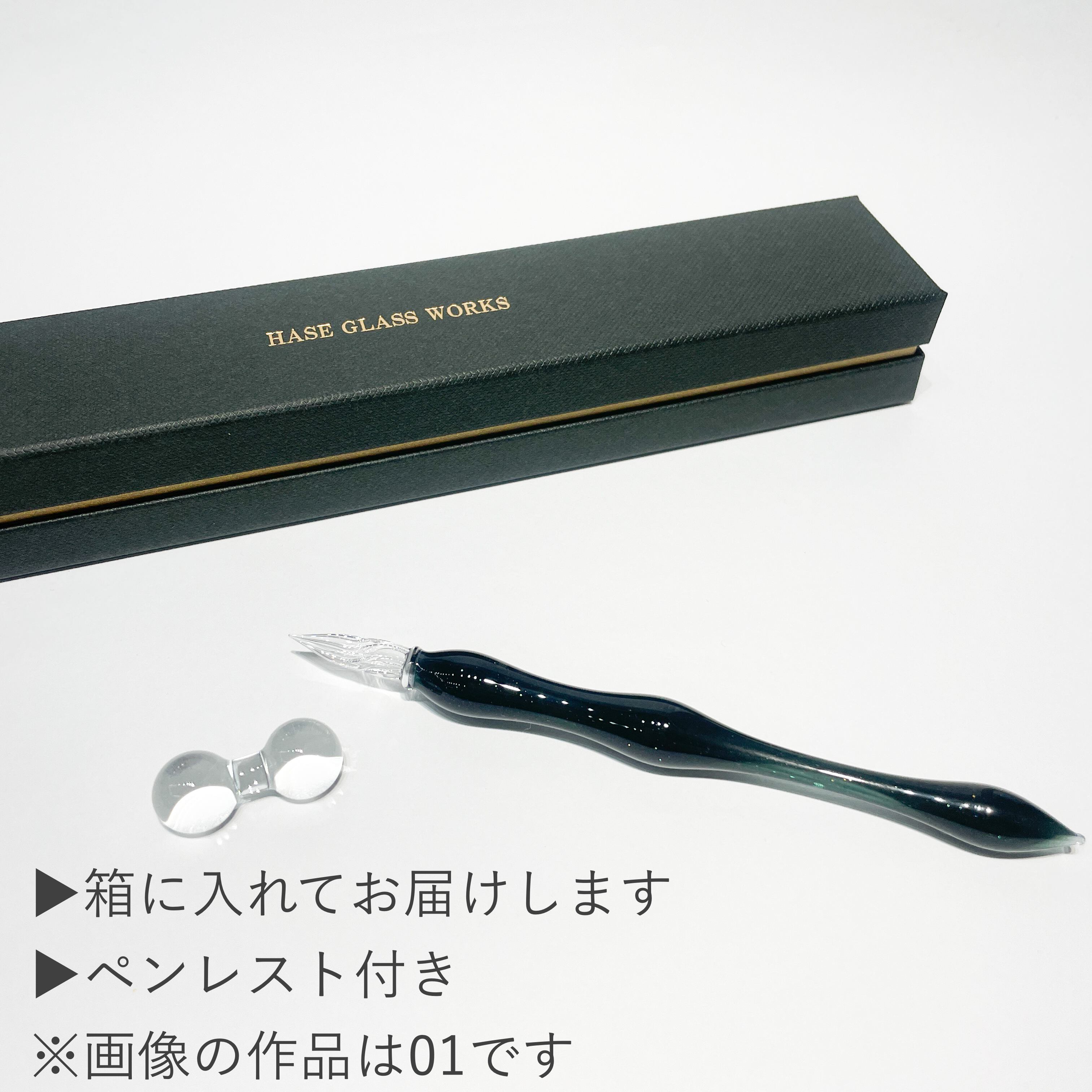 HASE硝子工房 灯り KOBE SP ガラスペン 神戸ペンショー - 筆記具