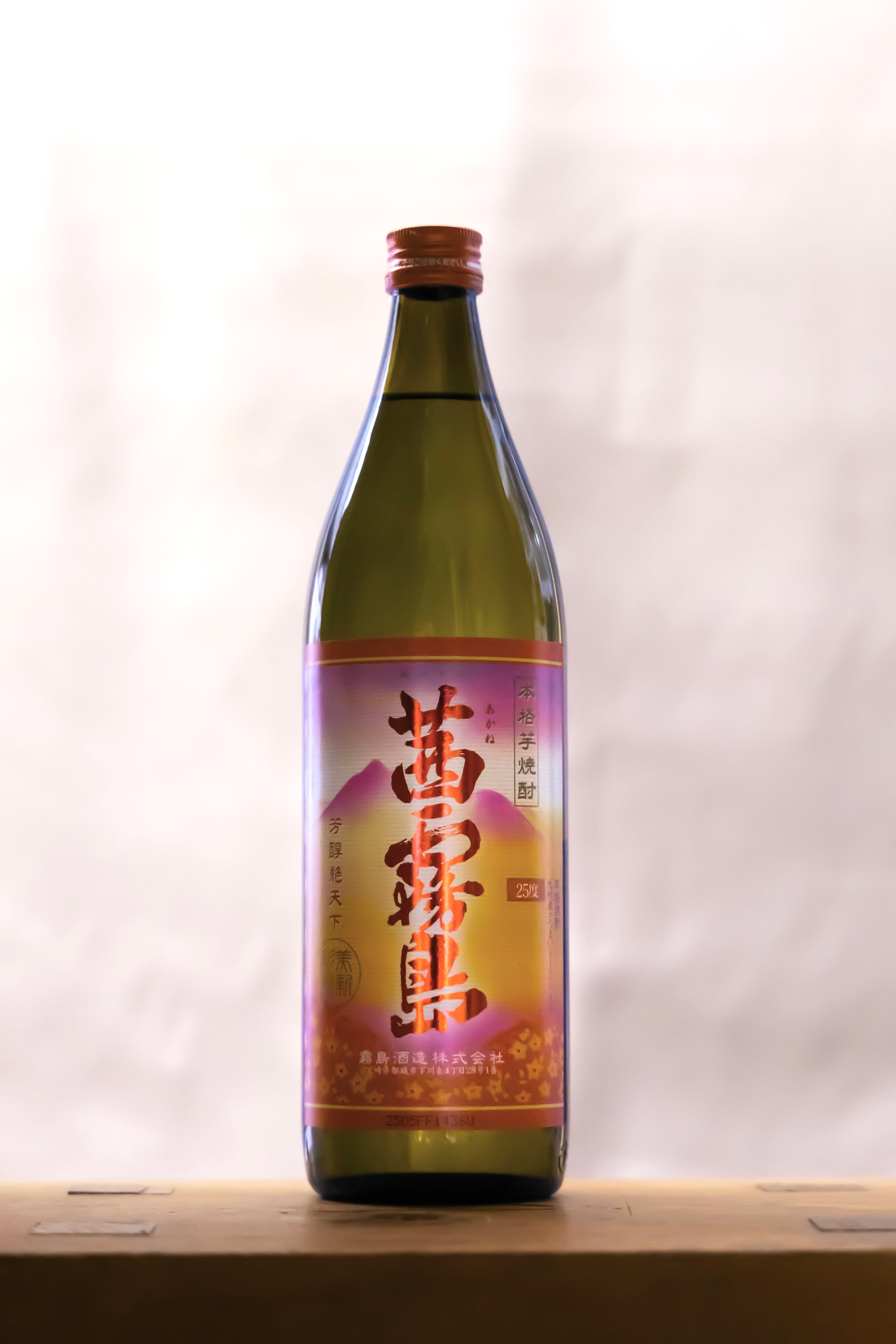 地域限定！ 本坊酒造 甕寝かせ 屋久の碧玉 麦焼酎 720㎖ | 有限会社