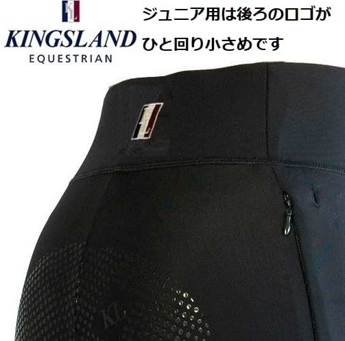 訳ありKINGSLAND 　S フルグリップレギンスキュロット　乗馬用品　馬術