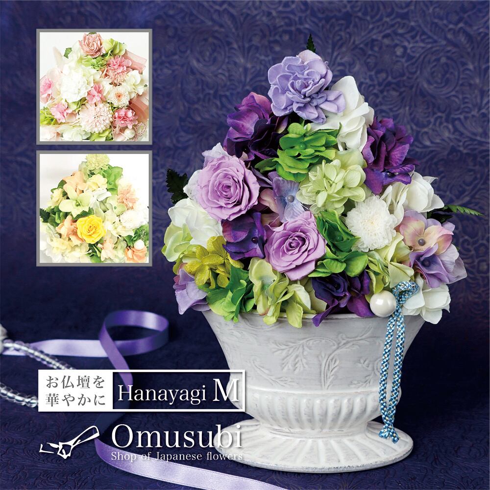 期間限定：30%OFF フラワー/ガーデン 仏花(造花）光触媒コーティング