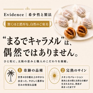 【送料込み・定期便２袋｜１カ月ごと】まるでキャラメルのような満足感 ｜自然な甘さで満たされる『ふっくらとろり7DATES』〔USDA・EUオーガニック認証取得〕
